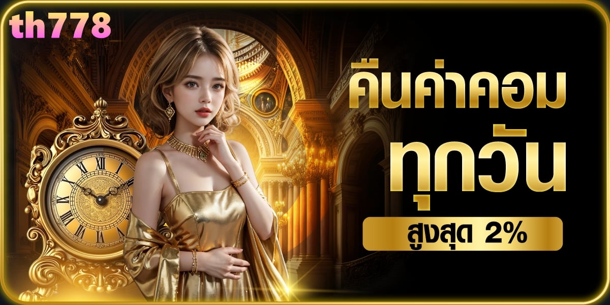 ตารางไพ่ poker