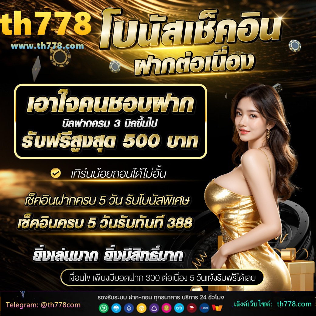 เครดิตฟรี 128 บาท