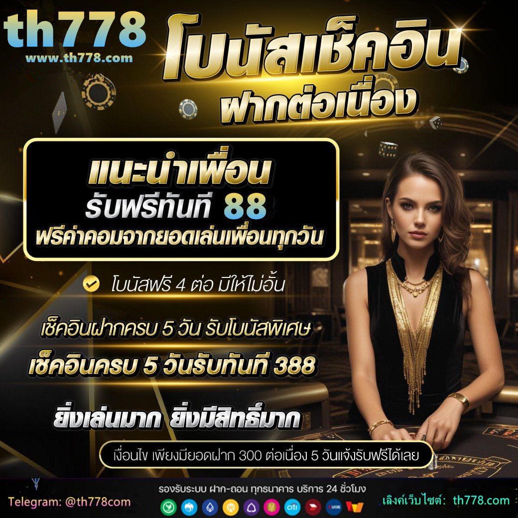 แกนฟรีร้านโน่ 2023