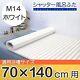 New! Bathtub Cover Rolling Shutter Lid 70cm × 140cm White Keep Warm 202403y